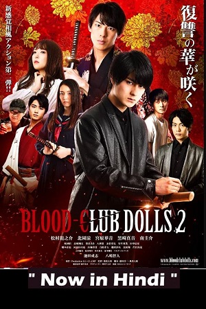 Blood Club Dolls 2 2010 WEB-DL Dual Audio Hindi-English 480p 720p