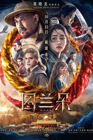 The Curse of Turandot 2021 Dual Audio Hindi-Chinese 480p 720p 1080p