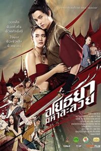 OM! Crush on Me 2021 WEB-DL Dual Audio Hindi-Thai 480p 720p