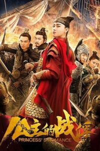 Princess’s Romance 2019 Dual Audio Hindi-Chinese 480p 720p 1080p
