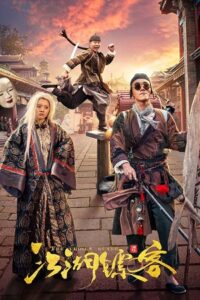The Chosen Guard 2012 WEB-DL Dual Audio ORG Hindi-Chinese 480p 720p 1080p