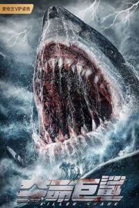 Killer Shark 2021 Dual Audio Hindi - English WeB-DL 480p 720p 1080p