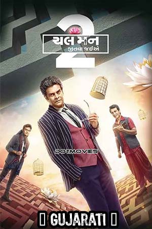 The Grandson 2022 Dual Audio Hindi - Hungarian WeB-DL 480p 720p 1080p