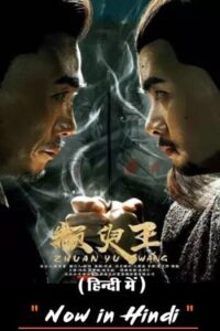 Zhuan Yu King 2019 WEB-DL Dual Audio Hindi-Chinese 480p 720p 1080p