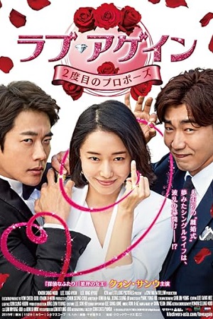 Love Again 2023 Dual Audio Hindi ORG 5.1 - English WeB-DL 480p 720p 1080p 2160p 4K