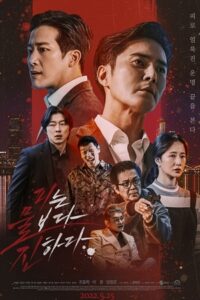 The Goblin 2023 WEB-DL Korean With Subtitles Full Movie 480p 720p 1080p