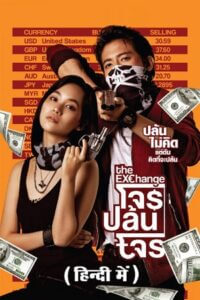 The Exchange 2019 WEB-DL Dual Audio Hindi-Thai 480p 720p 1080p