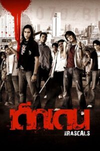 The Rascals 2005 Dual Audio Hindi-Thai 480p 720p WEB-DL