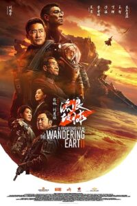 The Wandering Earth 2 2022 AMZN WEB-Rip Chinese Audio With English Subtitles Full Movie 480p 720p 1080p