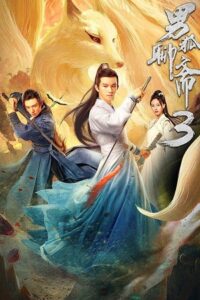 The Male Fairy Fox of Liaozhai 3 2022 HDRip Dual Audio Hindi ORG - Chinese 480p 720p 1080p