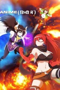 Anime Series - My One-Hit Kill Sister 2023 Season 1 Episode 12 Added Dual Audio Hindi Dubbed - Japanese 480p 720p 1080p WEB-DL