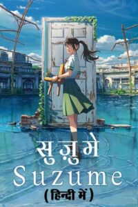 Suzume 2023 WEB-DL Hindi Clear-CAM Full Movie 480p 720p 1080p