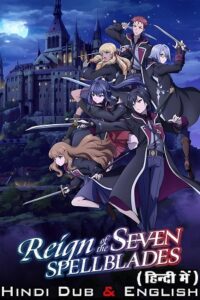 Reign of the Seven Spellblades 2023 - Anime Series Season 1 Complete Dual Audio Hindi-English 720p 1080p WEB-DL