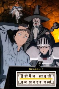 Handyman Saitou in another world 2023 - Anime Series Season 1 Episode 12 Added ! Multi-Audio Hindi Dubbed - English - Japanese 480p 720p 1080p WEB-DL