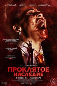 Perpetrator 2023 WEB-DL English With Subtitles Full Movie 480p 720p 1080p