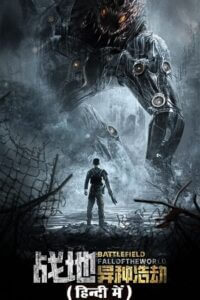 Battlefield Fall of the World 2022 BluRay Dual Audio Hindi-English 480p 720p 1080p