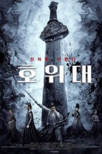 Piercing Heart Sword 2022 WEB-DL Dual Audio Hindi-Chinese 480p 720p 1080p