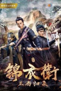 Return of Heroes 2018 WEB-DL Dual Audio Hindi ORG - Chinese 480p 720p 1080p