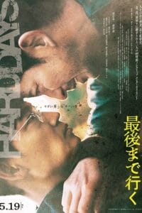 Hard Days 2023 WEB-DL Dual Audio English - Japanes 480p 720p 1080p