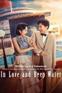In Love And Deep Water 2023 NF WEB-DL Multi-Audio Hindi-English-Japanese 480p 720p 1080p