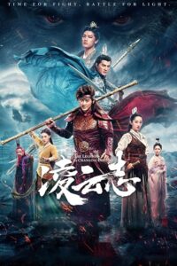 The Legends of Changing Destiny - The Legends Of Monkey King 2023 Season 1 Complete Hindi Dubbed ORG All Episodes 480p 720p 1080p WEB-DL