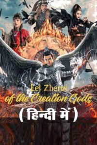 League of Gods Leizhenzi 2023 WEB-DL Dual Audio Hindi-Chinese 480p 720p 1080p