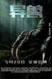 Monsters 2022 WEB-DL Dual Audio Hindi ORG - Chinese 480p 720p 1080p