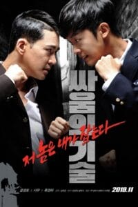 The Art of Fighting - Art of Fighting 1 2020 WEB-DL Dual Audio Hindi-Korean 480p 720p 1080p