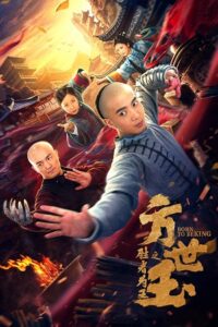 Fang Shiyu the Winner Is King 2021 WEB-DL Dual Audio Hindi-CHINESE 480p 720p 1080p