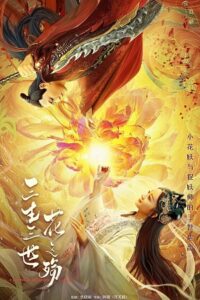 Flower Demon Love - Demon Flower Love 2022 WEB-DL Dual Audio Hindi-Chinese 480p 720p 1080p