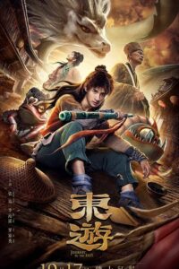 Journey to the east 2019 WEB-DL Hindi-Dubbed ORG Full-Movie 480p 720p 1080p