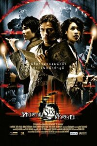 Six 2004 Hindi-Dubbed ORG Full Movie 480p 720p WEB-DL