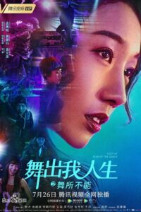 Step Up China 2019 BluRay Hindi Dubbed ORG Full-Movie 480p 720p 1080p