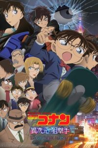 Detective Conan The Sniper from Another Dimension 2014 Dual Audio Hindi - English WeB-DL 480p 720p 1080p