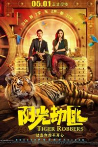 Tiger Robbers 2021 WEB-DL Dual Audio Hindi-Chinese 480p 720p 1080p