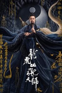 Zhang Sanfeng 2 Tai Chi Master - Tai Chi Hero 2020 WEB-DL Dual Audio Hindi-Chinese 480p 720p 1080p