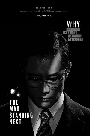 The Man Standing Next 2020 AMZN BluRay Dual Audio Hindi-Korean 480p 720p 1080p