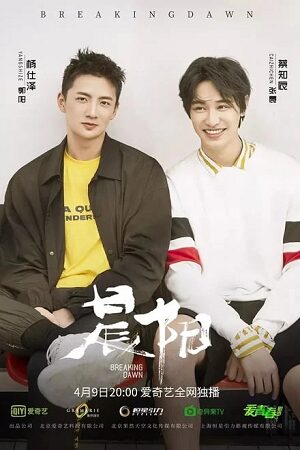Breaking Dawn Season 1 Hindi Dubbed ORG Complete Full-WEB Series 720p 1080p WEB-DL - 2019 Chinese Drama Series