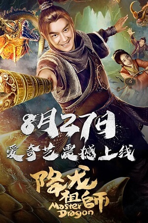 Dragon Master 2020 Dual Audio Hindi - English WeB-DL 480p 720p 1080p
