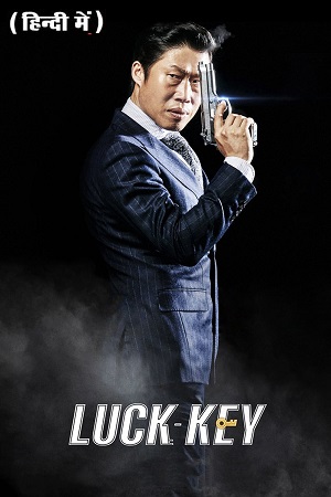 Luck-Key 2016 BluRay Hindi-Dubbed ORG-Audio 480p 720p 1080p Full-Movie