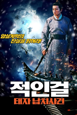 Behind East Palace 2022 WEB-DL Dual Audio Hindi-Chinese 480p 720p 1080p Full-Movie