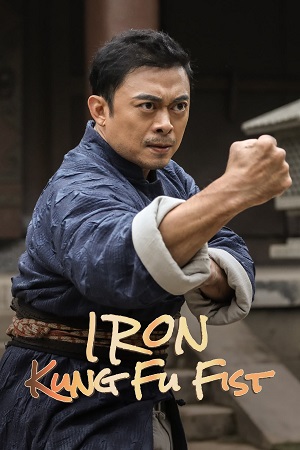 Iron Kung Fu Fist 2022 Dual Audio Hindi ORG. - Chinese WeB-DL 480p 720p 1080p