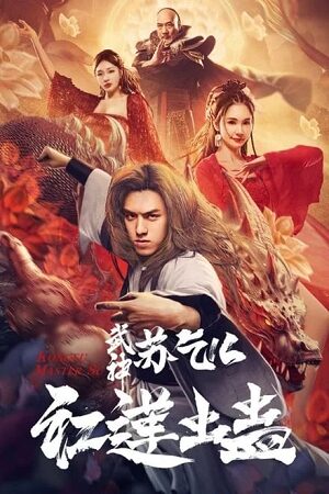 Kung Fu Master Su Red Lotus Worm 2022 WEB-DL Dual Audio Hindi-Chinese 480p 720p 1080p Full-Movie