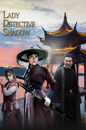 Lady Detective Shadow 2018 Dual Audio Hindi - Chinese WeB-DL 480p 720p 1080p