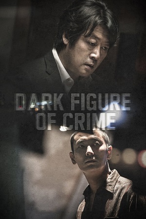 Dark Figure of Crime 2018 BluRay Dual Audio Hindi DD 2.0 - Korean DD 2.0 480p 720p 1080p