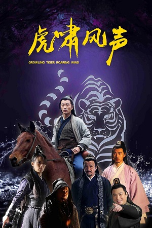 Growling Tiger, Roaring wind 2019 WEB-DL Dual Audio Hindi-Chinese 480p 720p 1080p