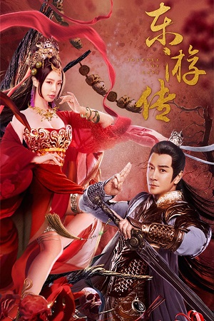 Journey of East 2022 WEB-DL Dual Audio Hindi-Chinese 480p 720p 1080p Full-Movie