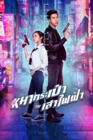 Pint-Size Spy Girl 2020 WEB-DL Hindi-Dubbed ORG 480p 720p Full-Movie