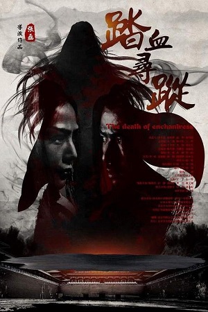 The Death of Enchantress 2018 WEB-DL Dual Audio Hindi-Chinese 480p 720p 1080p