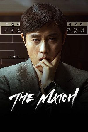 The Match 2021 BluRay Dual Audio Hindi-English 480p 720p 1080p